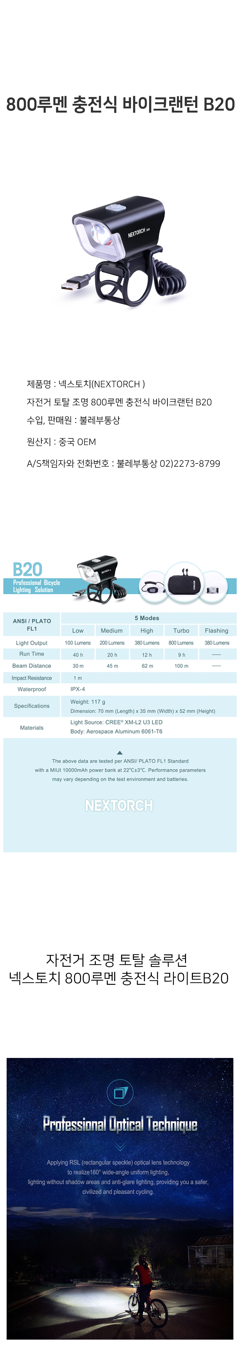 bikeB20all_list05.jpg class=img_thumbnail